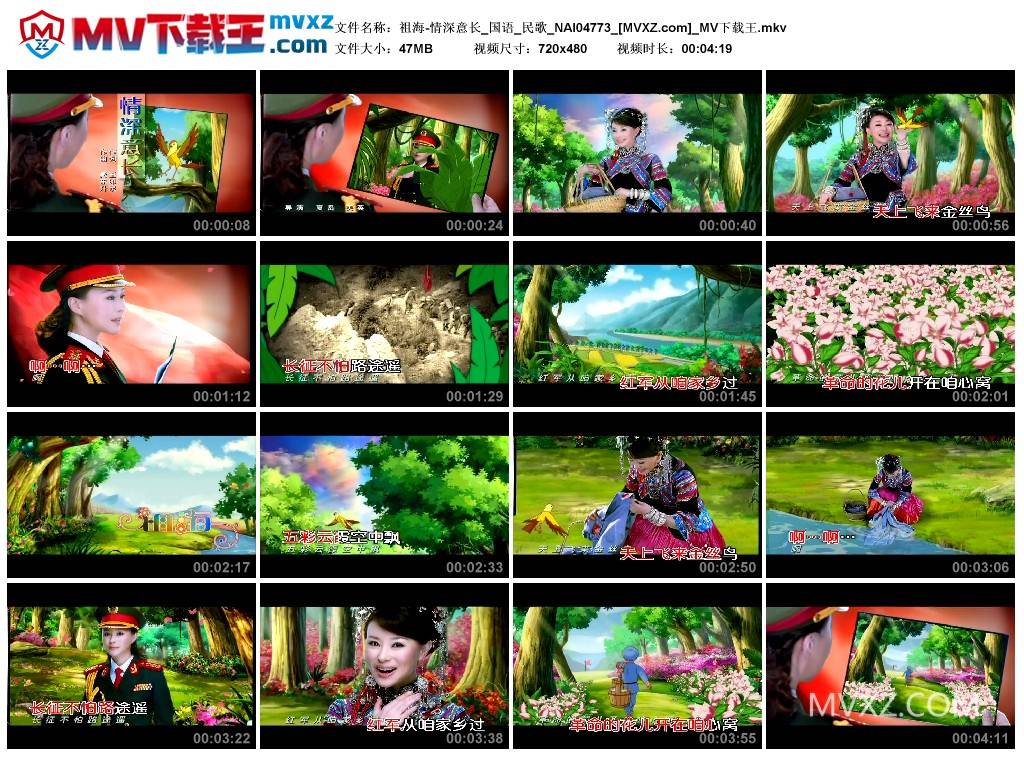 祖海-情深意长_国语_民歌_NAI04773